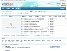 Tablet Screenshot of ee44.net